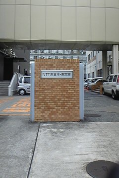 NTT