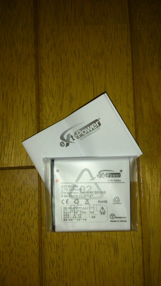 eXt-Power XPERIA AX/VLp EXT-BA800SL 2000mAh